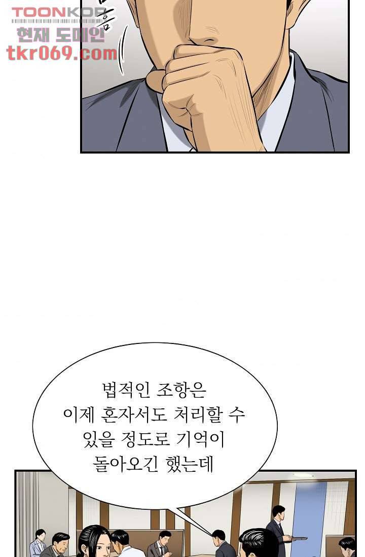 니브 20화 10