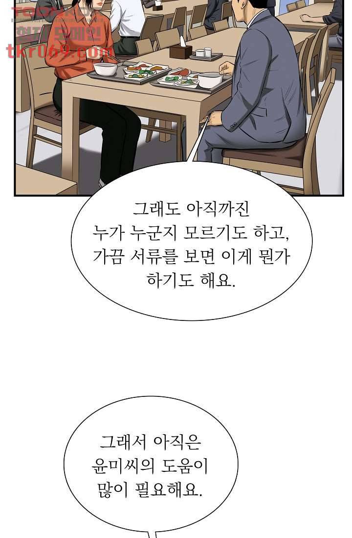니브 20화 11