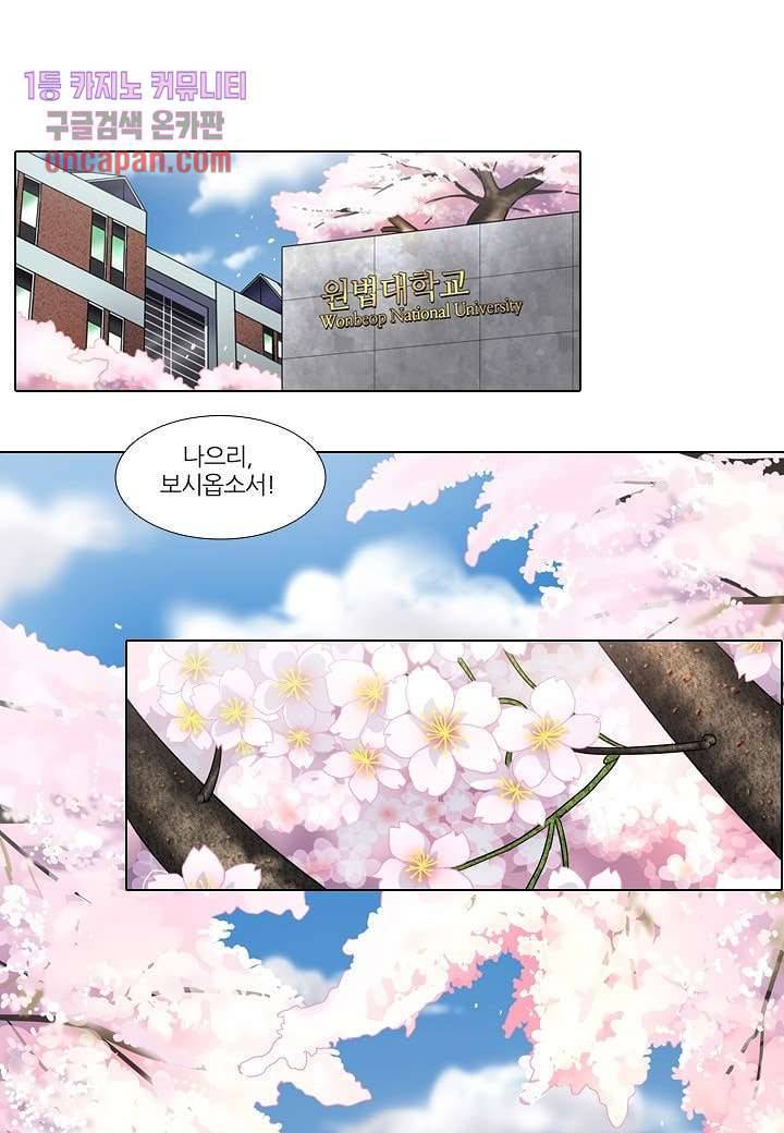 한복이 너무해 22화 1