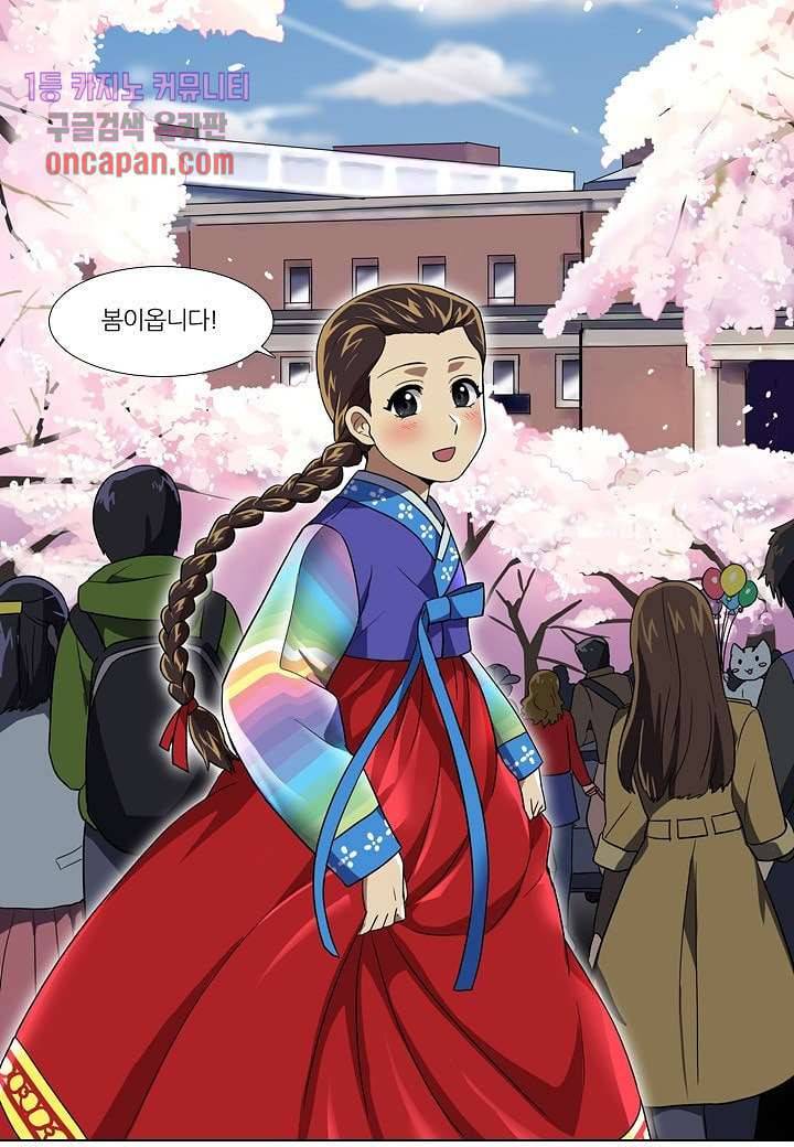 한복이 너무해 22화 2