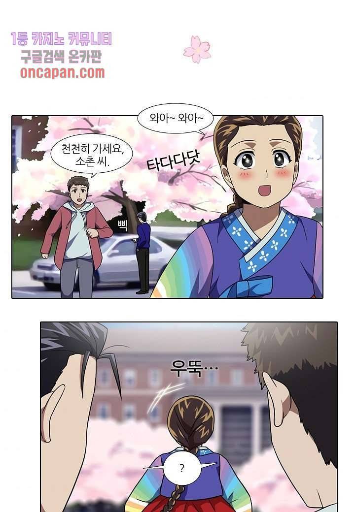 한복이 너무해 22화 3