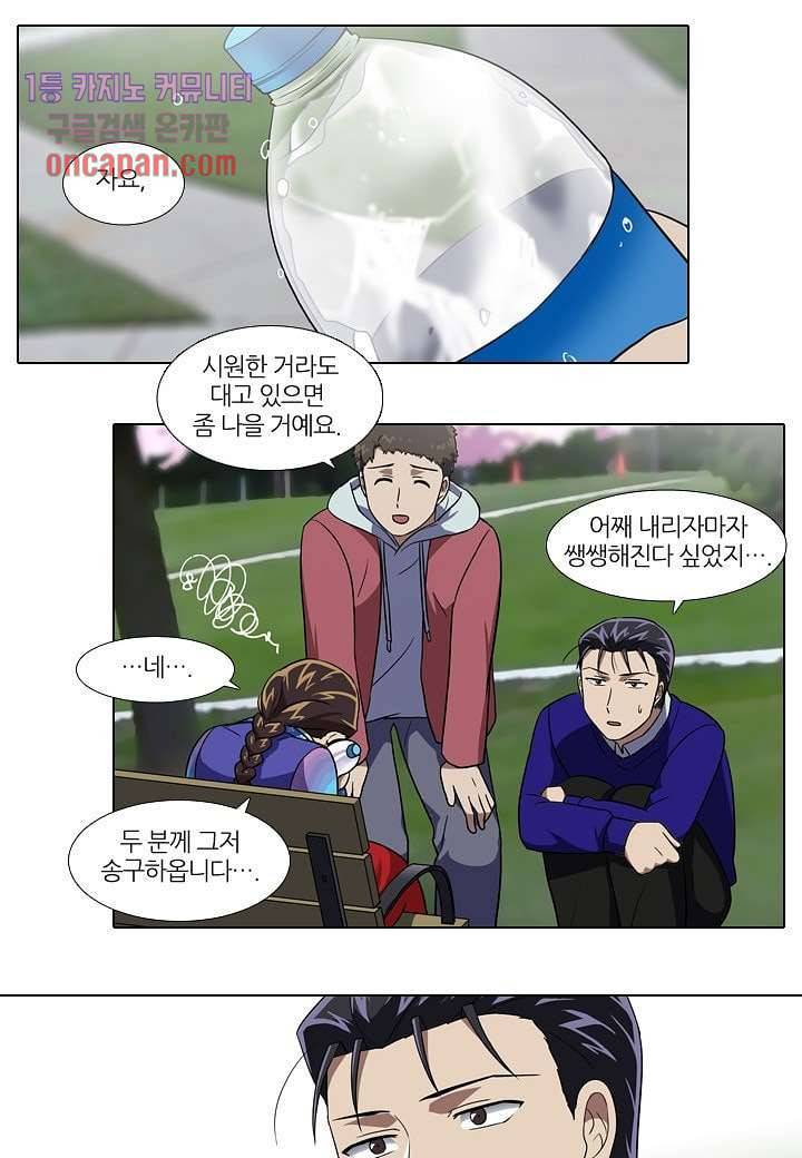 한복이 너무해 22화 5