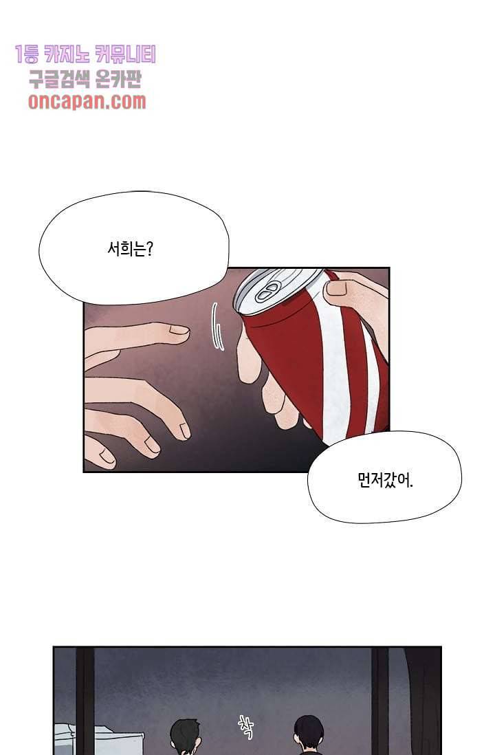마이 러블리 투투 12화 1