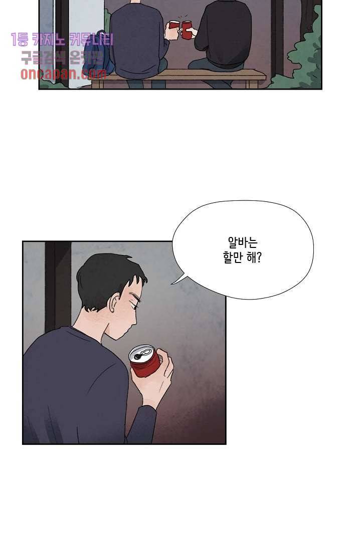마이 러블리 투투 12화 2