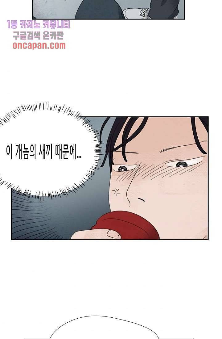 마이 러블리 투투 12화 4