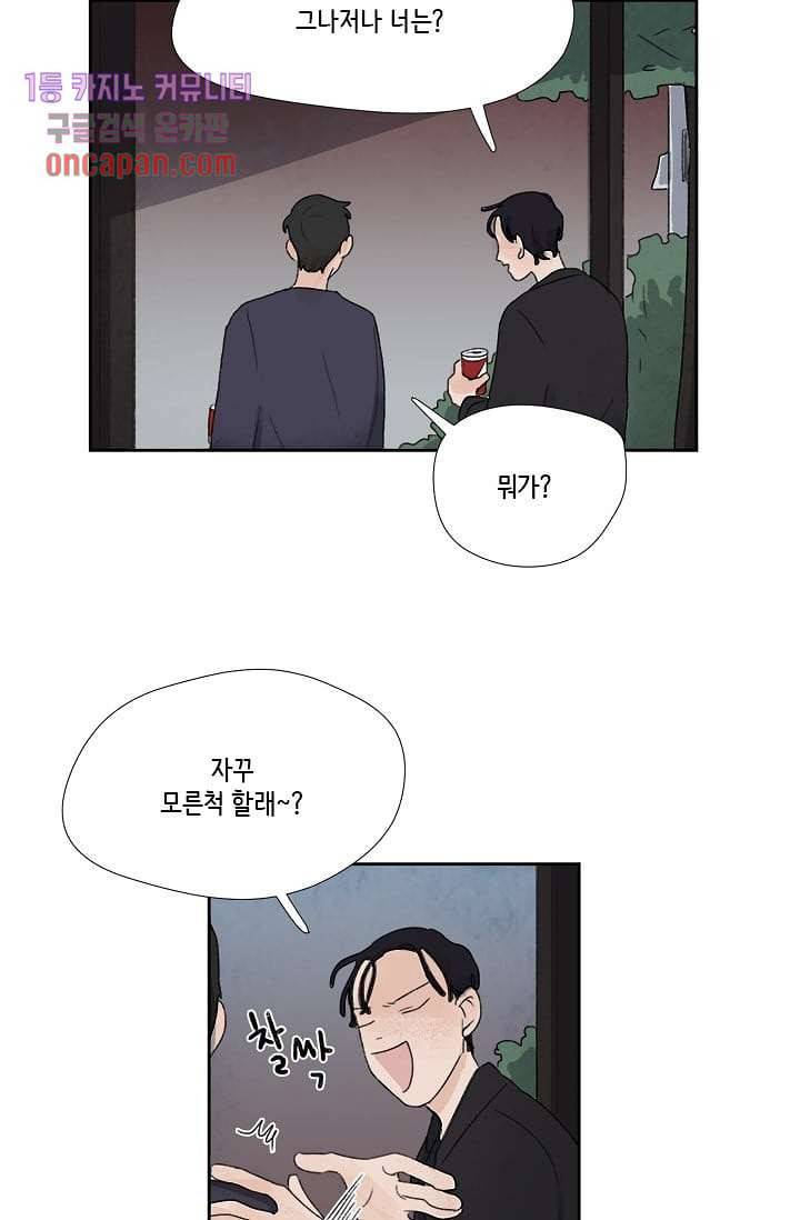 마이 러블리 투투 12화 5