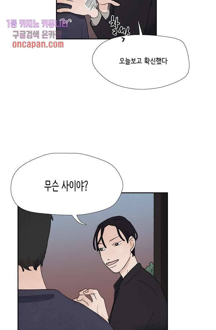 마이 러블리 투투 12화 6