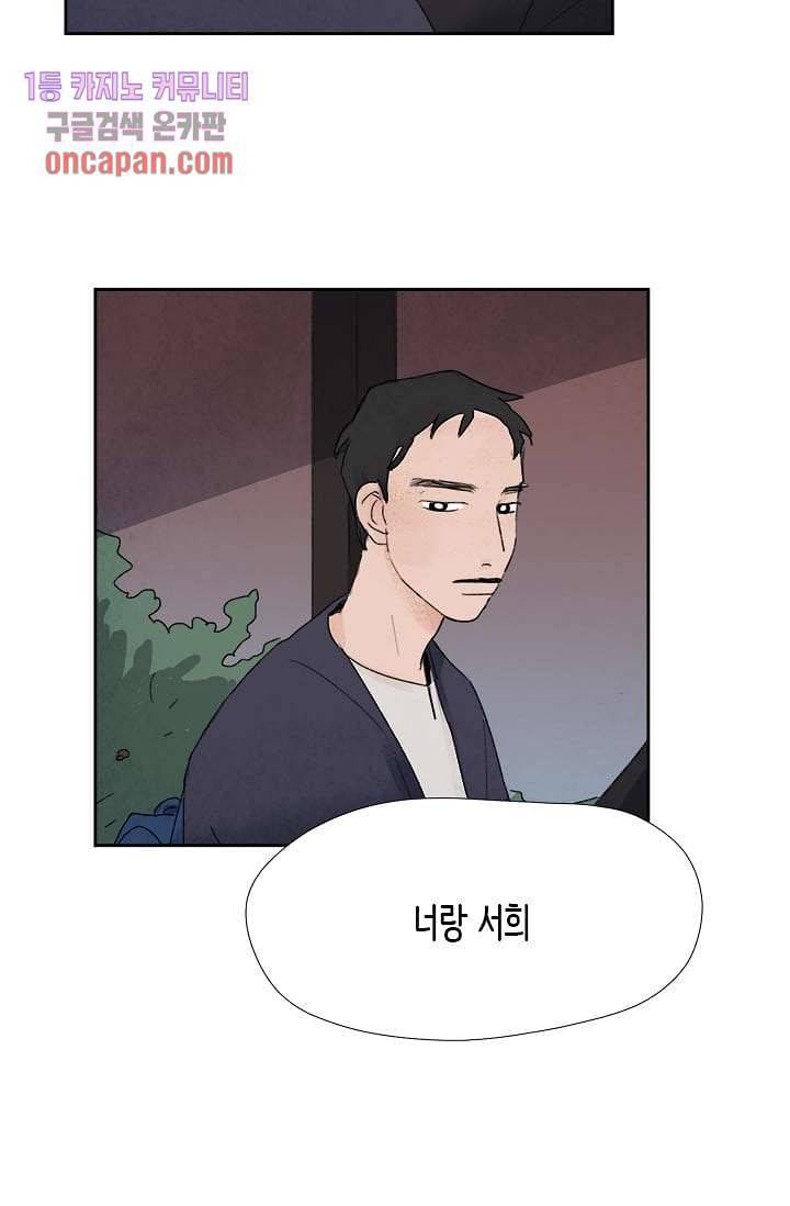 마이 러블리 투투 12화 7