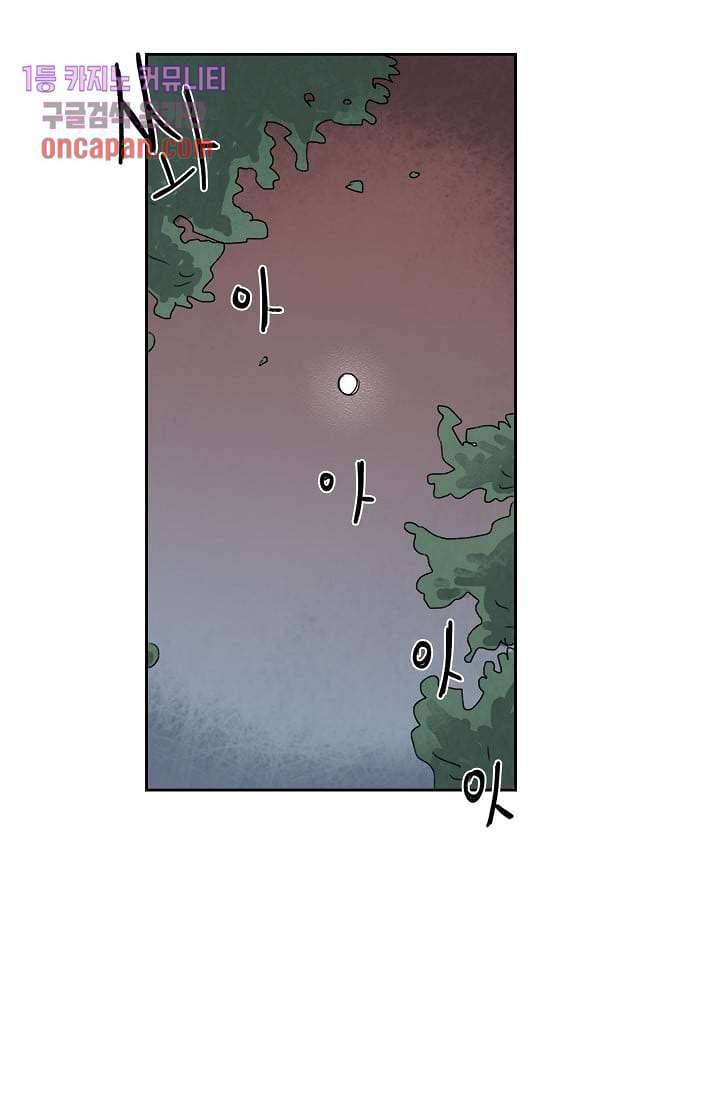 마이 러블리 투투 12화 8