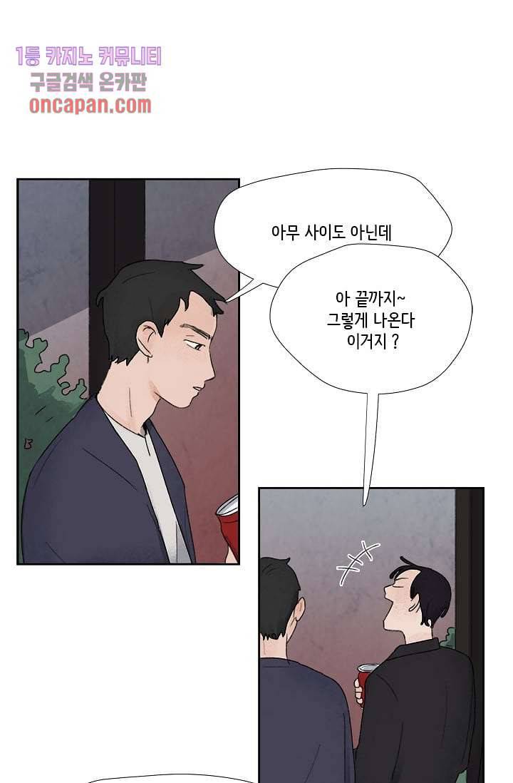 마이 러블리 투투 12화 10