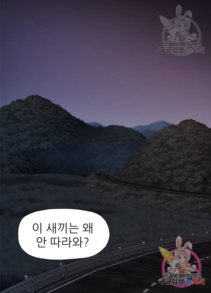 아라치: 퍼스트 이레귤러 17화 2