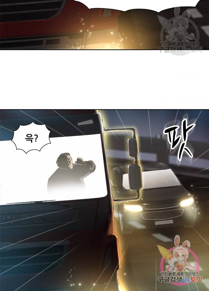 아라치: 퍼스트 이레귤러 17화 11