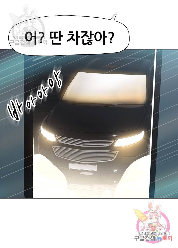아라치: 퍼스트 이레귤러 17화 13