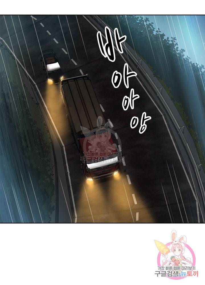 아라치: 퍼스트 이레귤러 17화 14