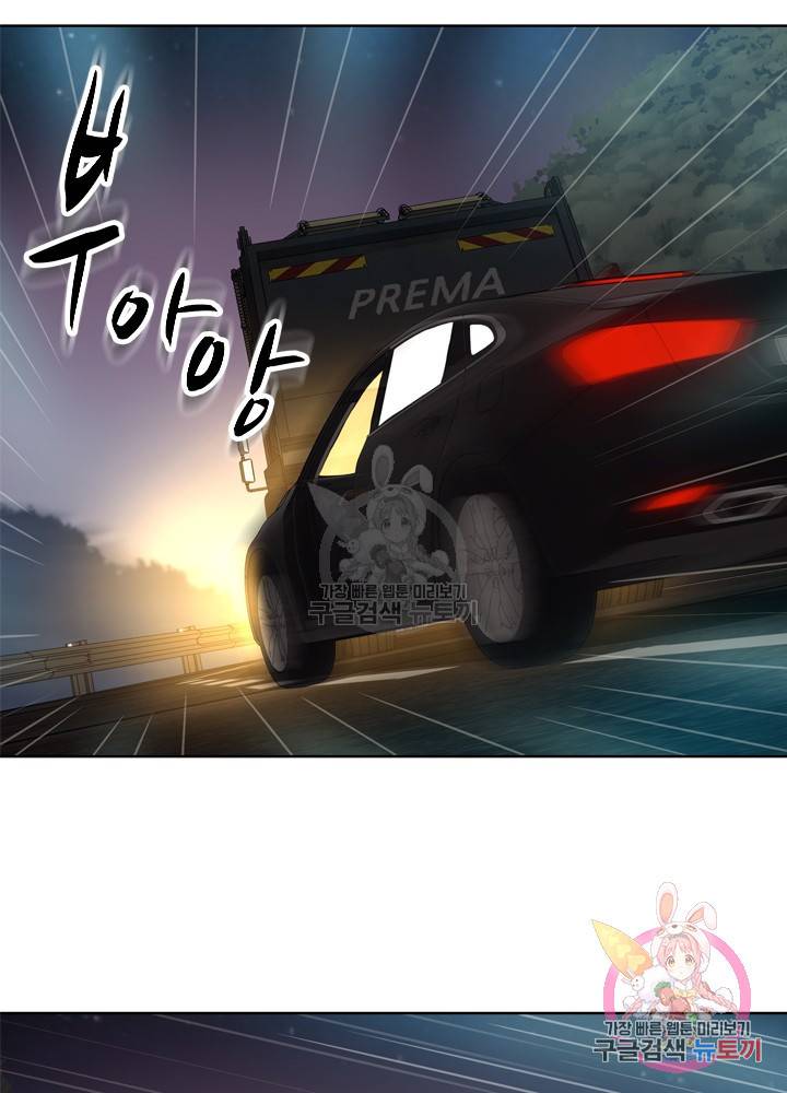 아라치: 퍼스트 이레귤러 17화 15