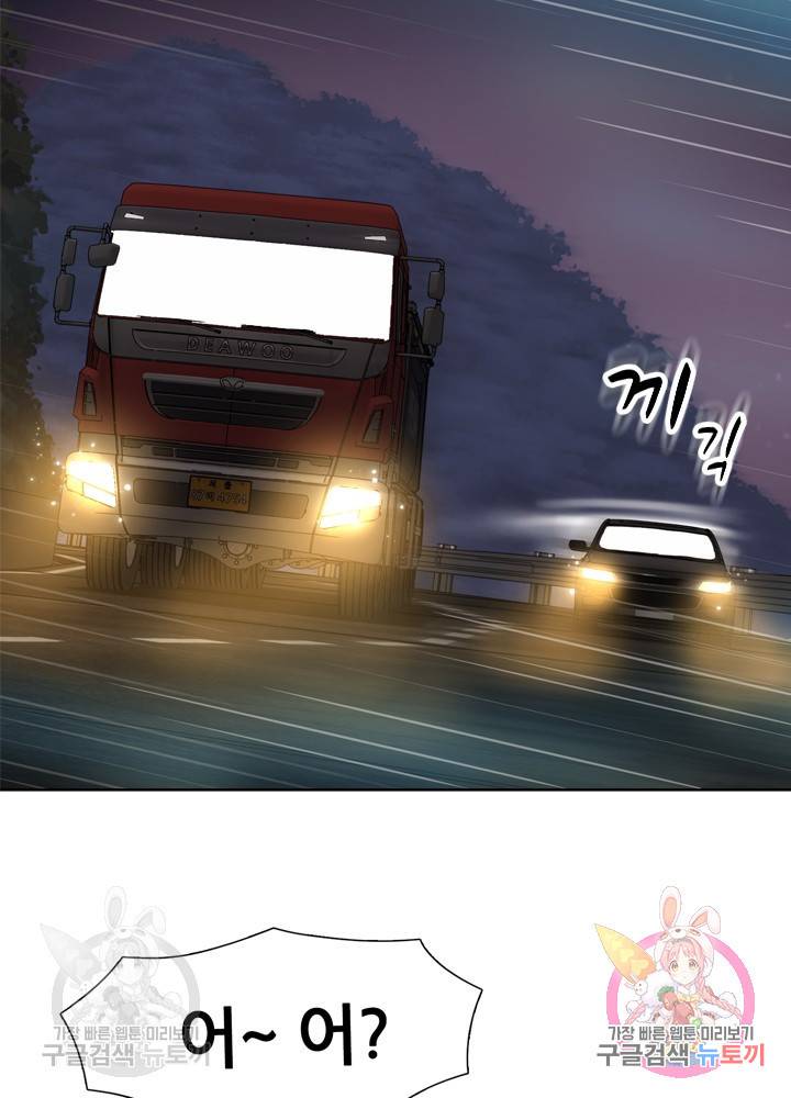 아라치: 퍼스트 이레귤러 17화 16