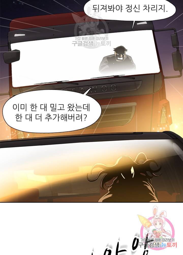 아라치: 퍼스트 이레귤러 17화 18