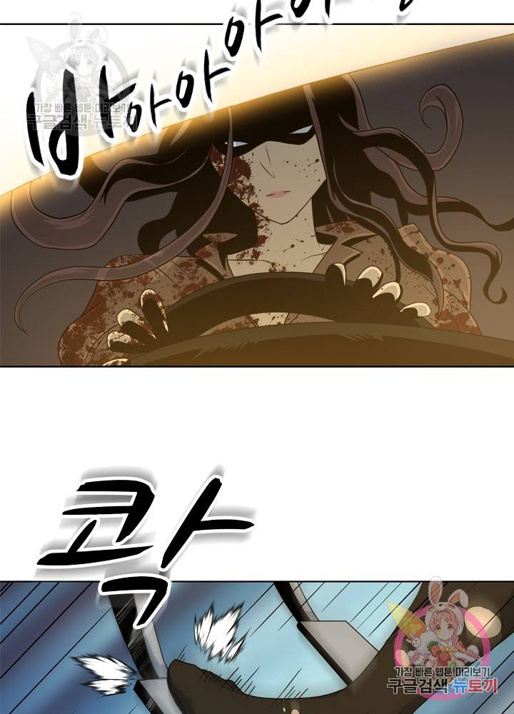 아라치: 퍼스트 이레귤러 17화 19