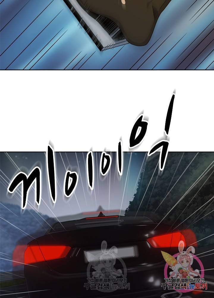 아라치: 퍼스트 이레귤러 17화 20