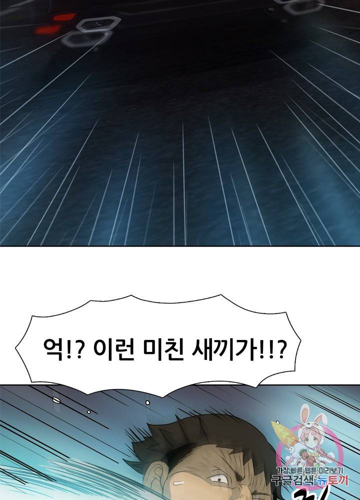 아라치: 퍼스트 이레귤러 17화 21