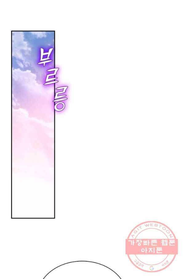 수상한 단톡방 127화 4
