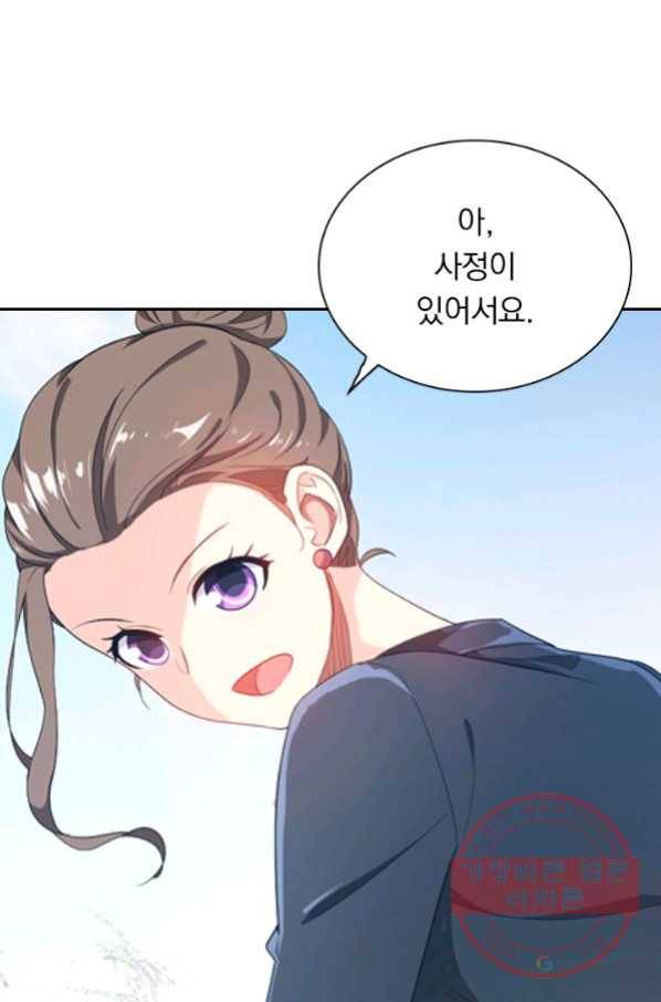 수상한 단톡방 127화 6