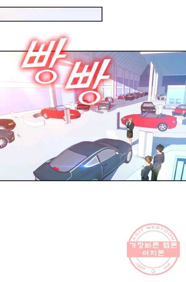 수상한 단톡방 127화 9