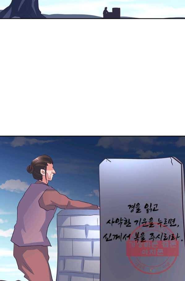 제일장문 114화 2