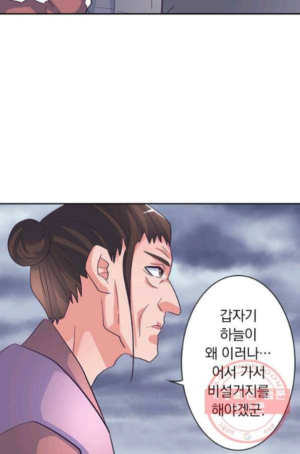 제일장문 114화 3
