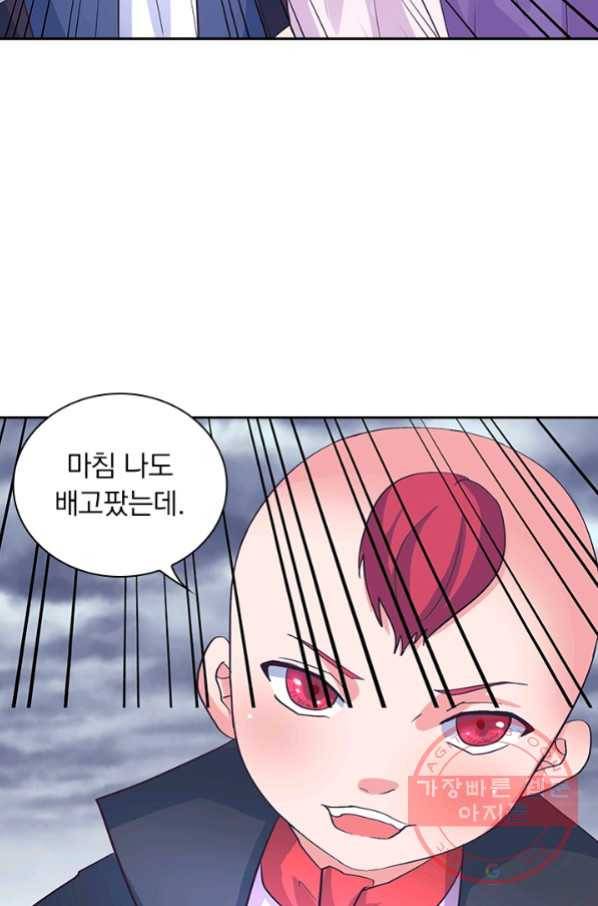 제일장문 114화 11