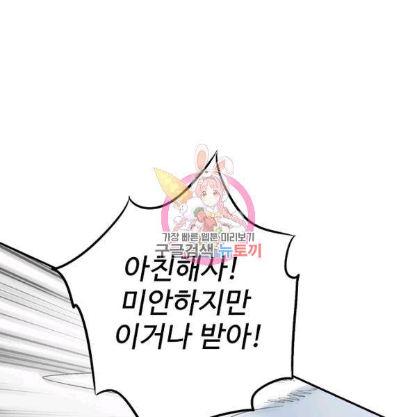 복천성주 73화 1