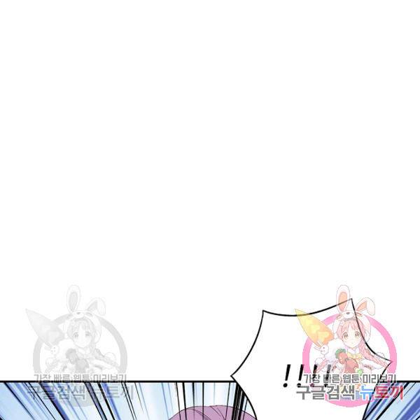 복천성주 73화 4