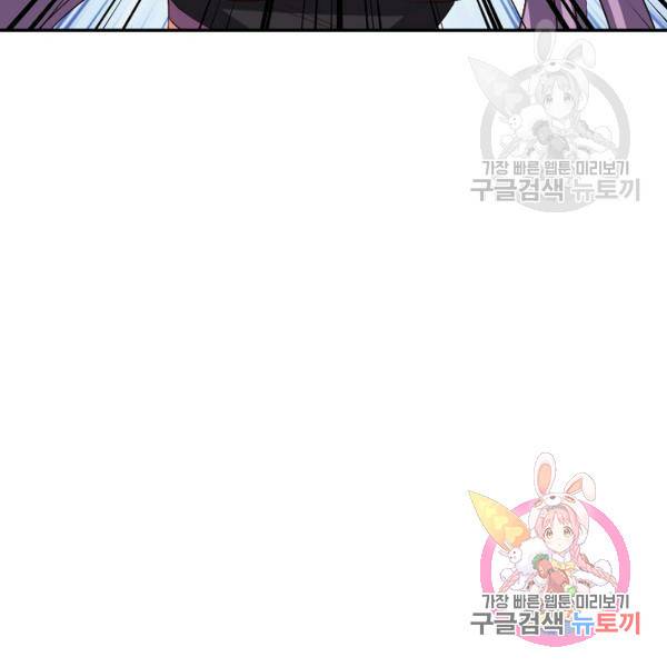 복천성주 73화 6