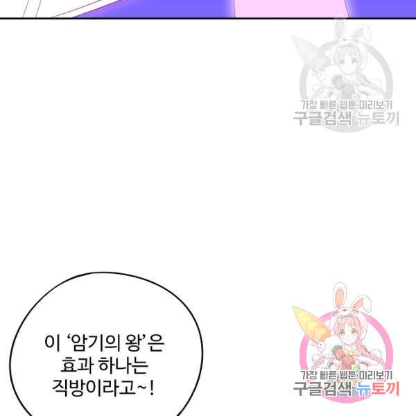 복천성주 73화 9