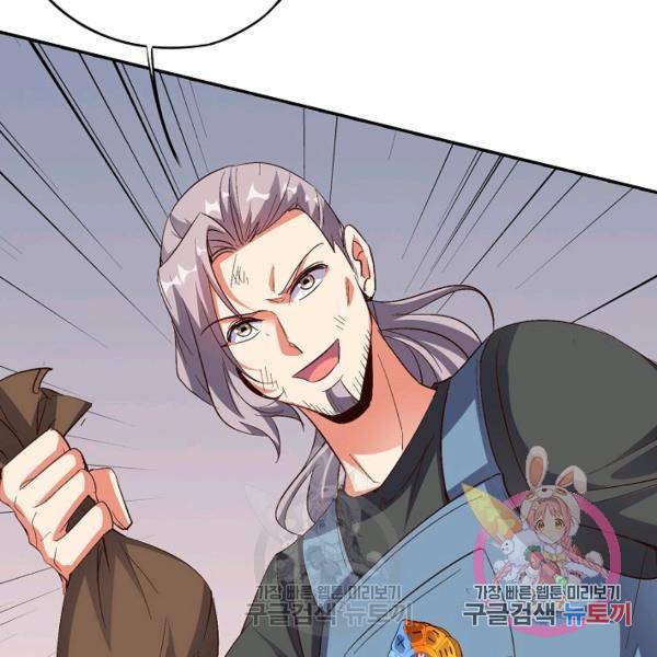 복천성주 73화 10