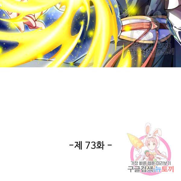 복천성주 73화 14