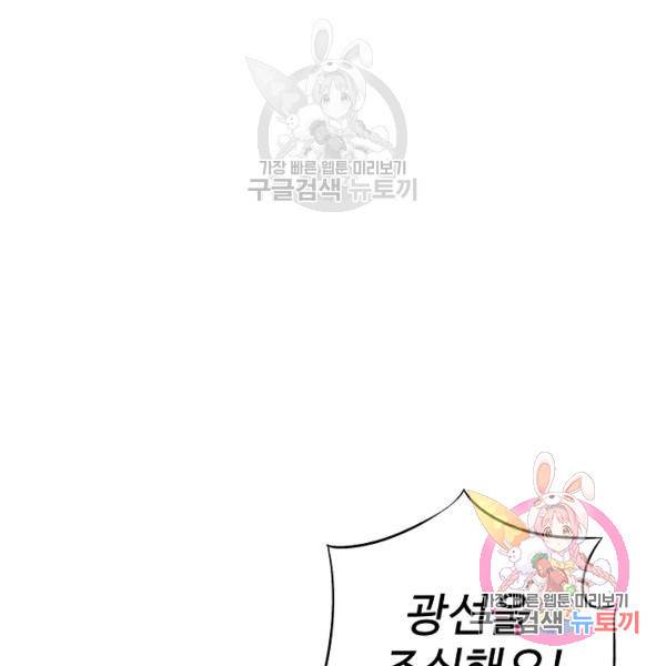 복천성주 73화 15