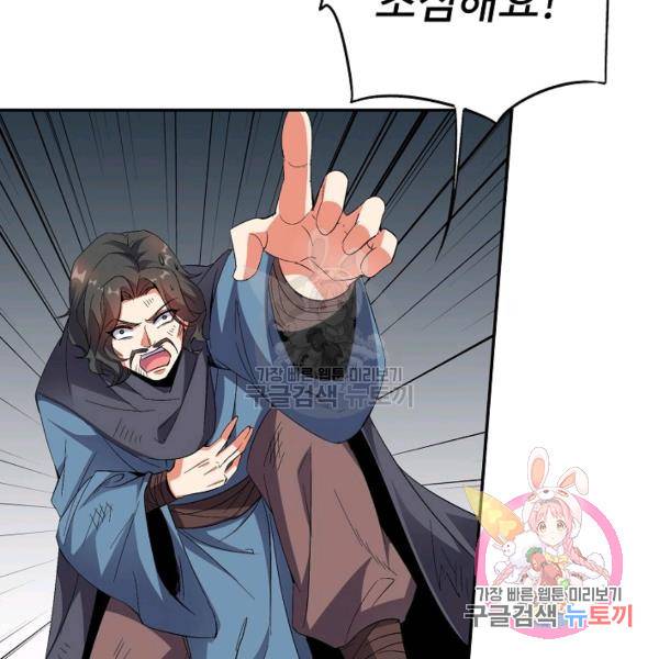 복천성주 73화 16