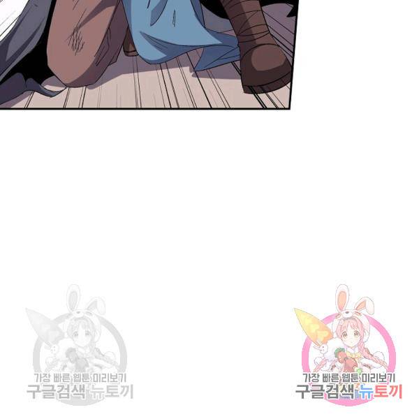 복천성주 73화 17