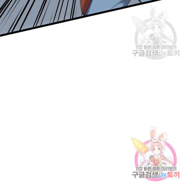 복천성주 73화 20