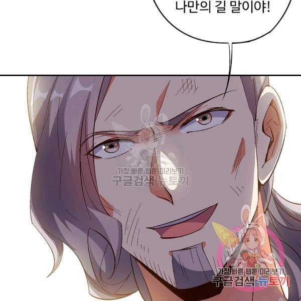 복천성주 73화 22