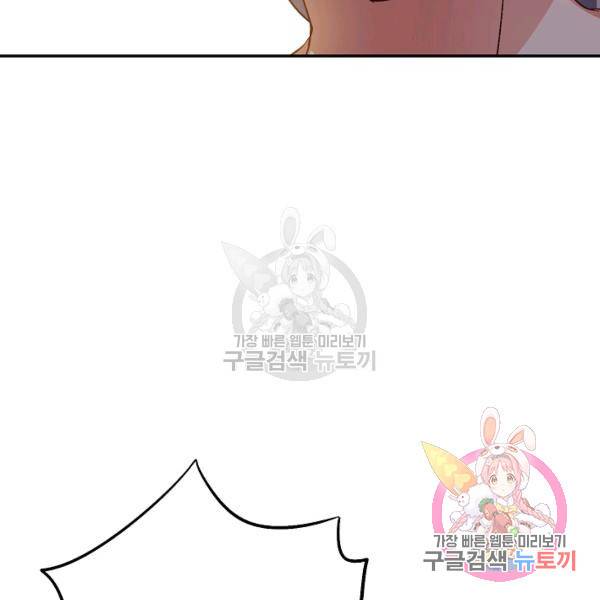 복천성주 73화 23
