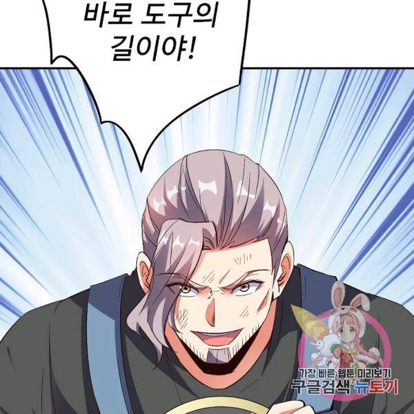복천성주 73화 24