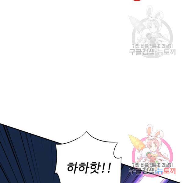 복천성주 73화 26