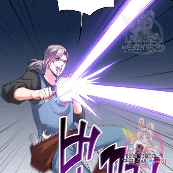 복천성주 73화 27