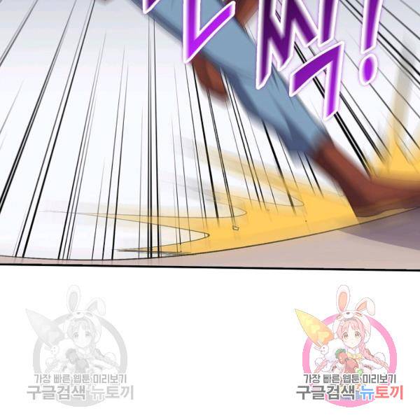 복천성주 73화 28