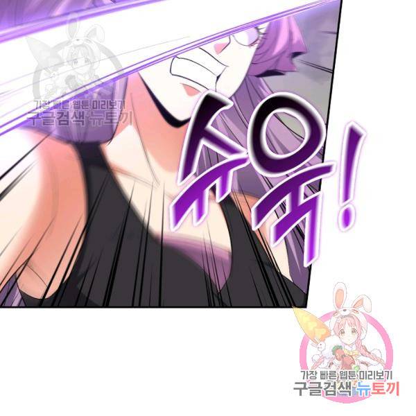 복천성주 73화 30