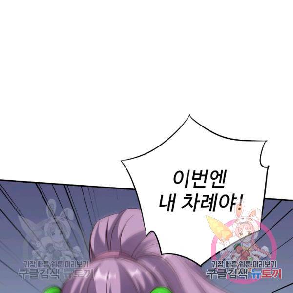 복천성주 73화 33