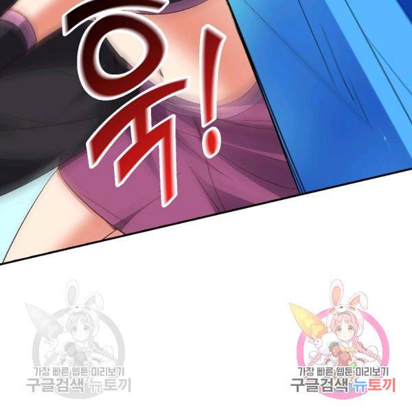 복천성주 73화 35