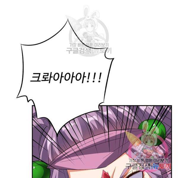 복천성주 73화 36